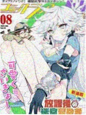 暗黑之门 漫画 2026
